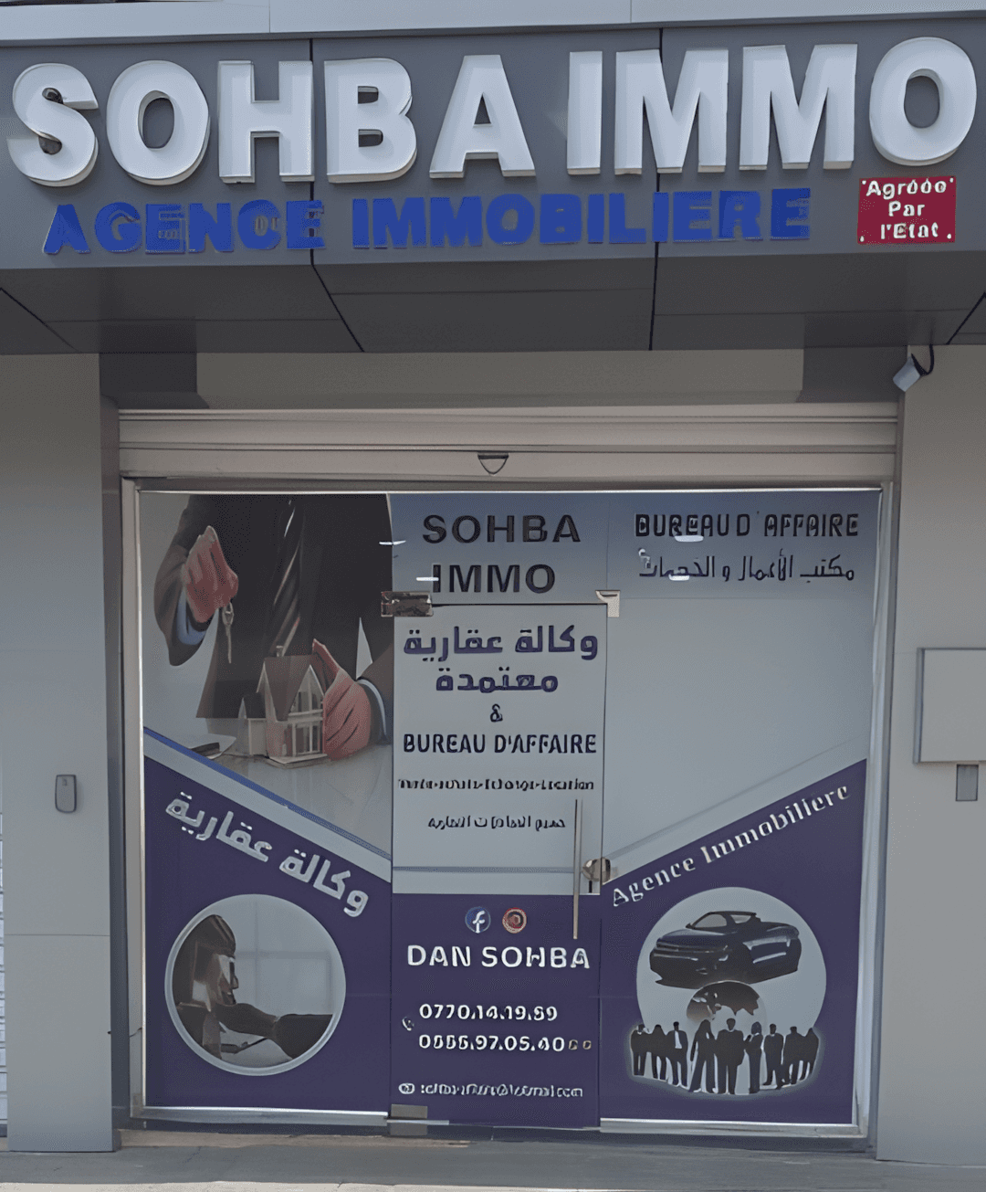 Location Local Boumerdès Boumerdes - Photo 1