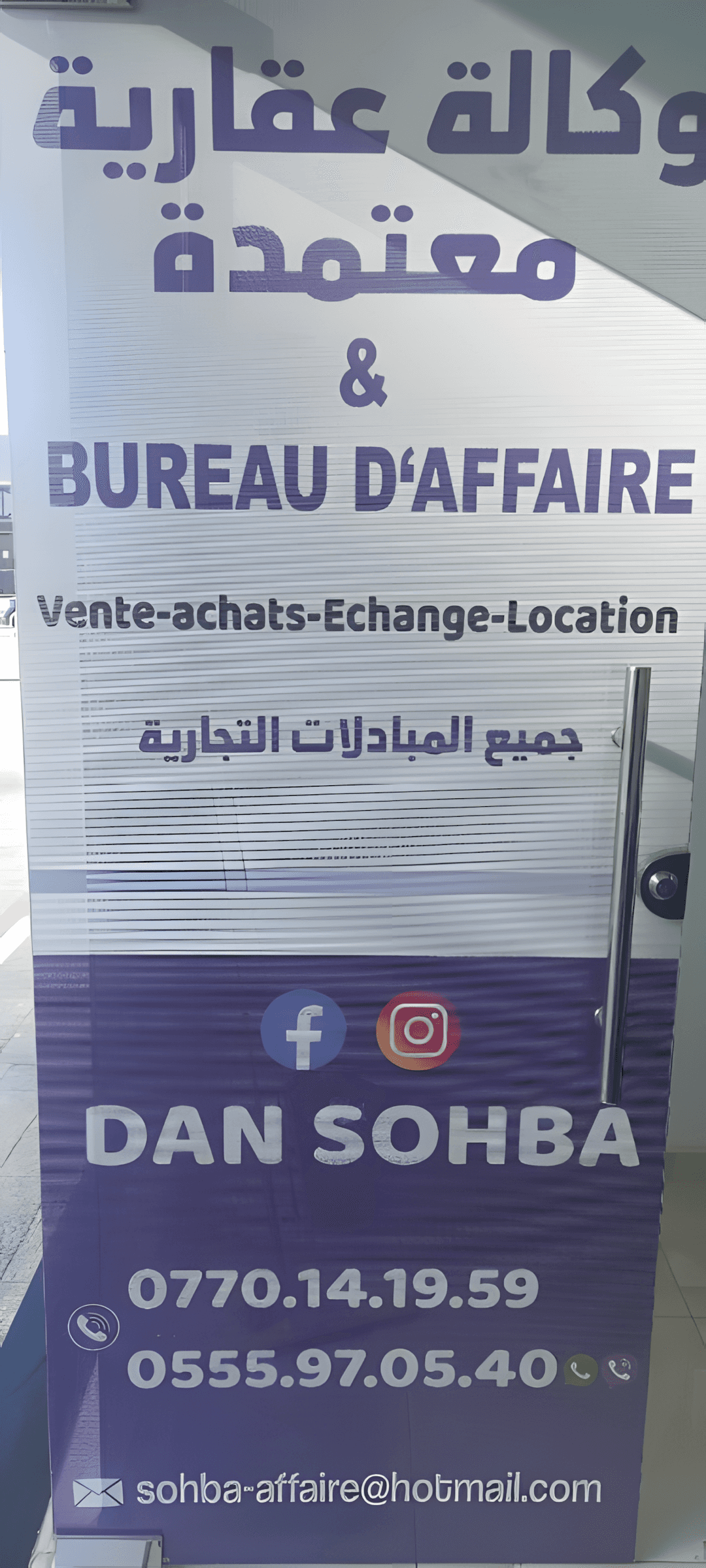 Location Terrain Boumerdès Boumerdes - Photo 1