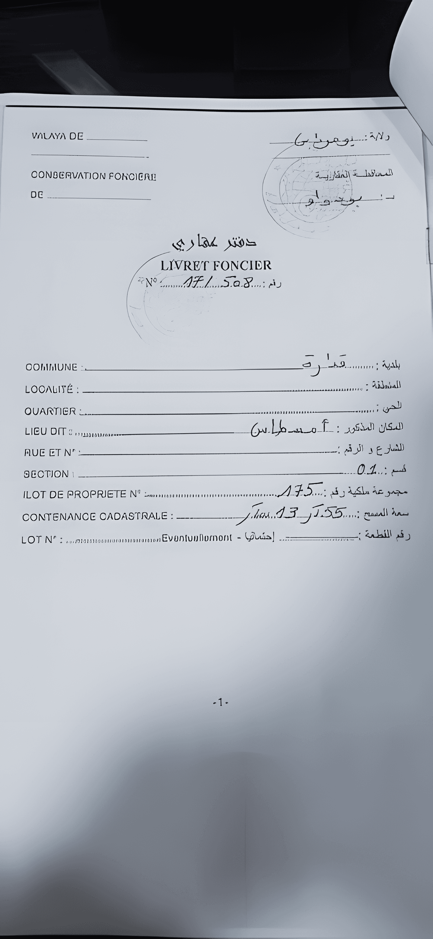 Vente Terrain Boumerdès Tidjelabine - Photo 2