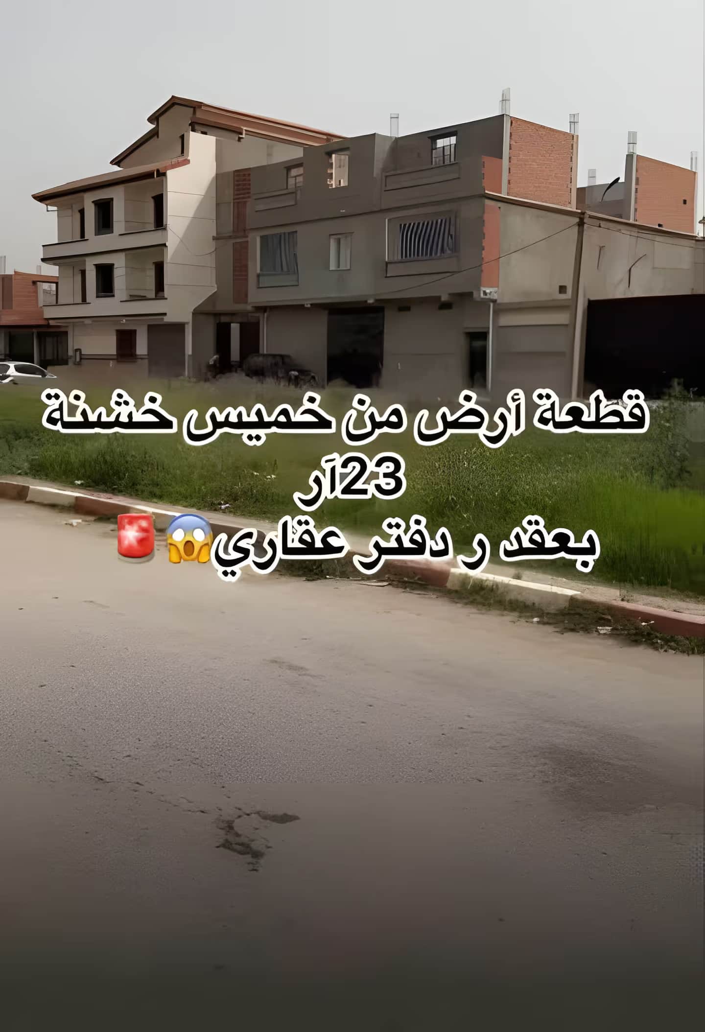 Vente Terrain Boumerdès Khemis El Khechna - Photo 3