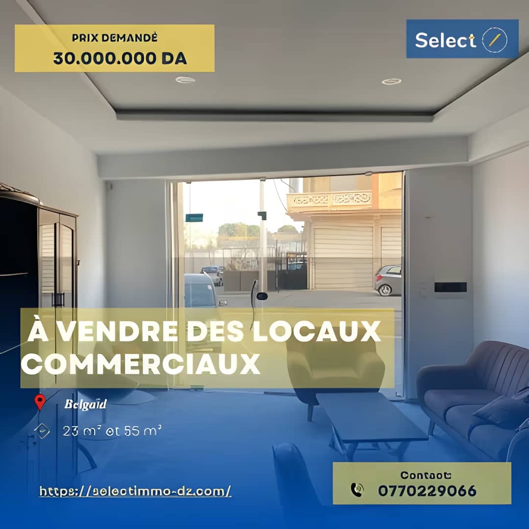 Vente Local Oran Bir El Djir - Photo 1