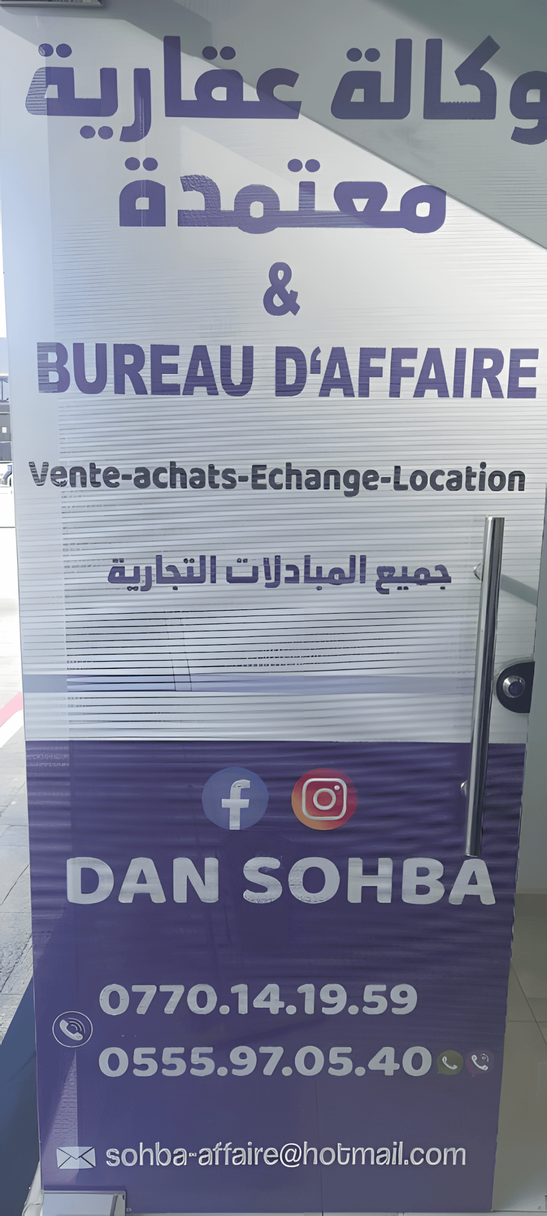 Location Terrain Boumerdès Boumerdes - Photo 1