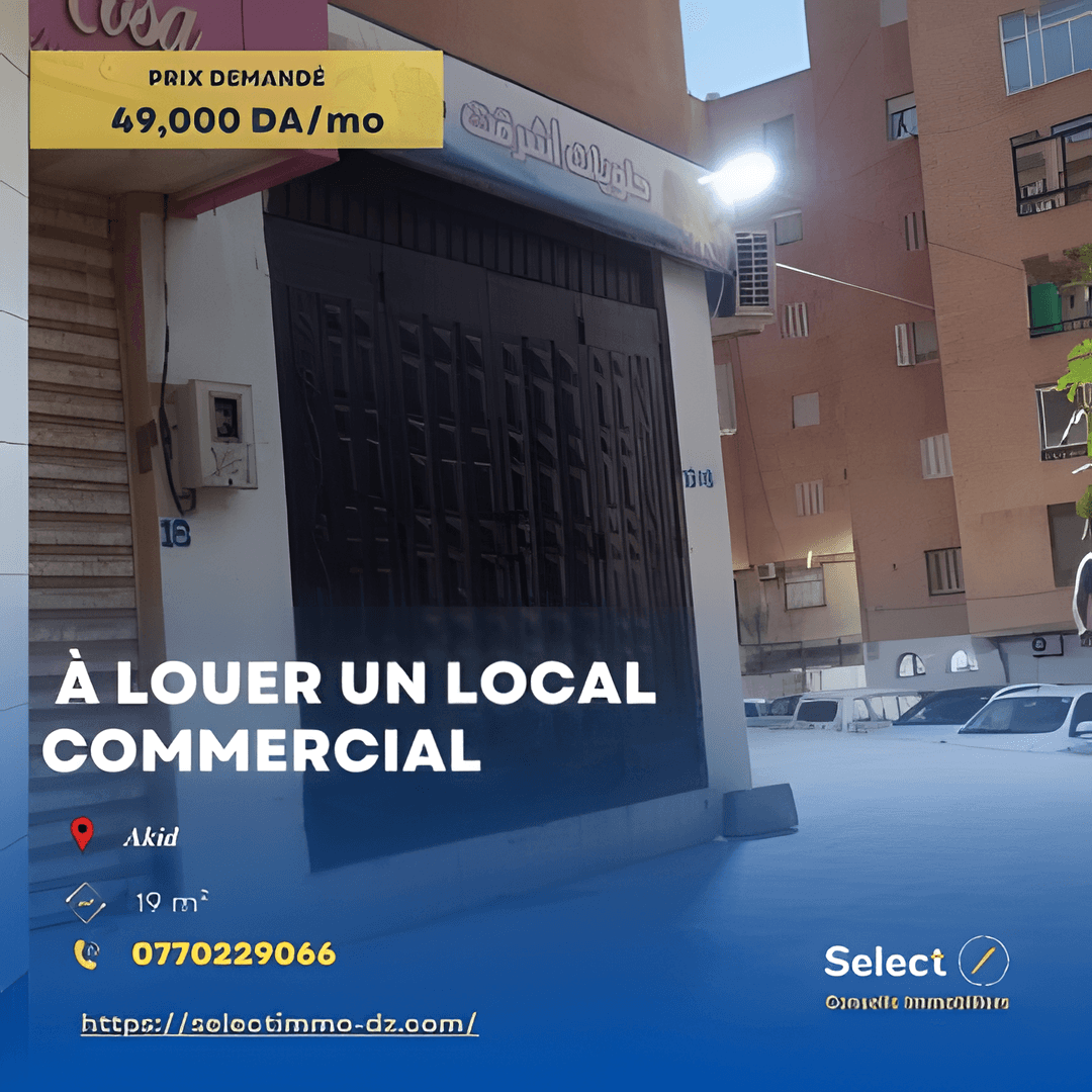 Location Local Oran Bir El Djir - Photo 2