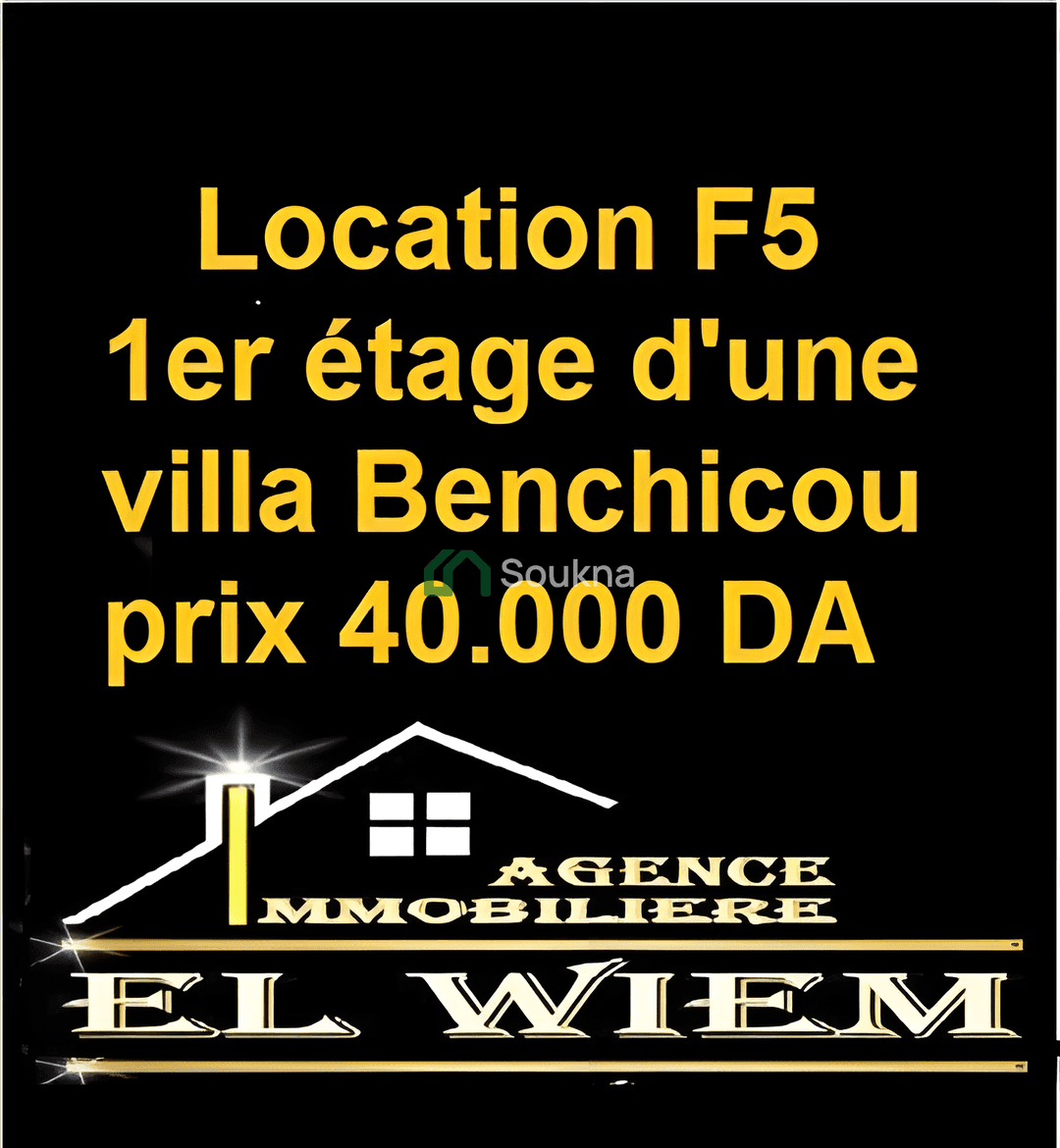 Location Niveau De Villa F5 Constantine Constantine - Photo 1