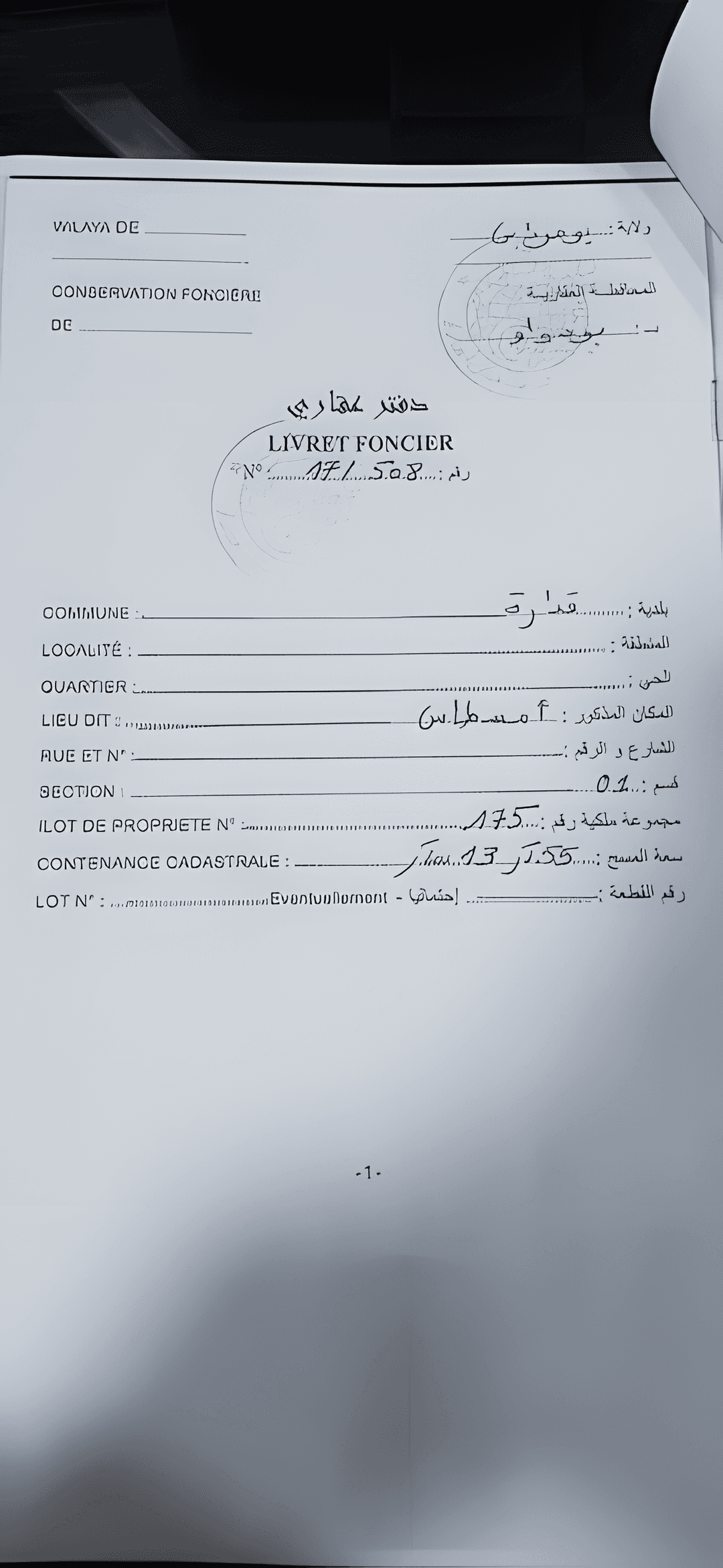 Vente Terrain Boumerdès Tidjelabine - Photo 2