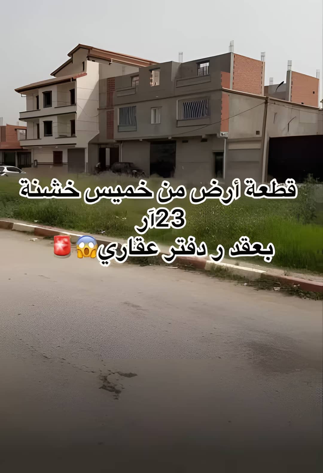 Vente Terrain Boumerdès Khemis El Khechna - Photo 3