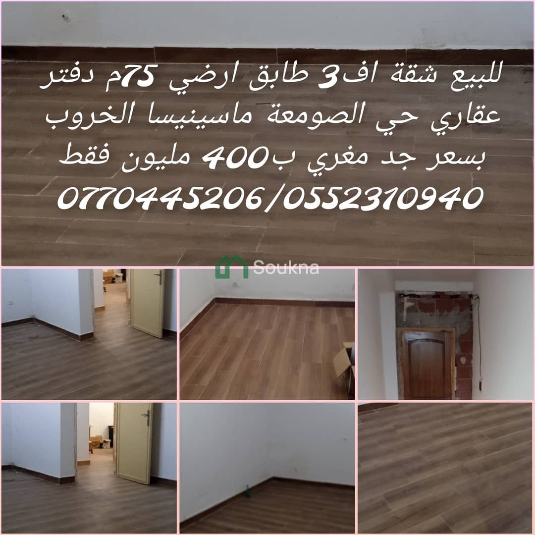 Appartement F3 à vendre  - Photo 1