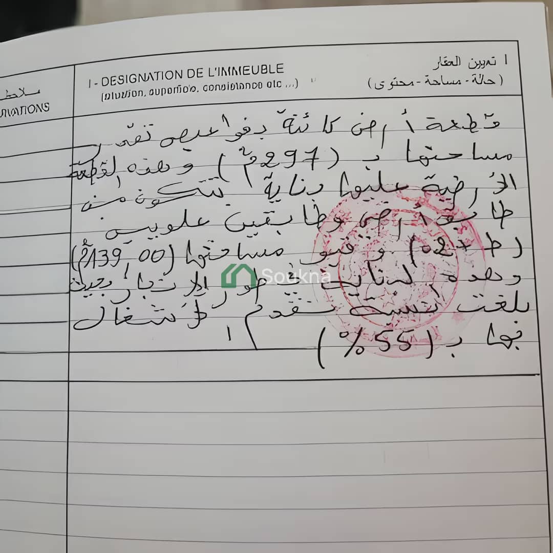 بيع فيلا بومرداس بومرداس - Photo 25