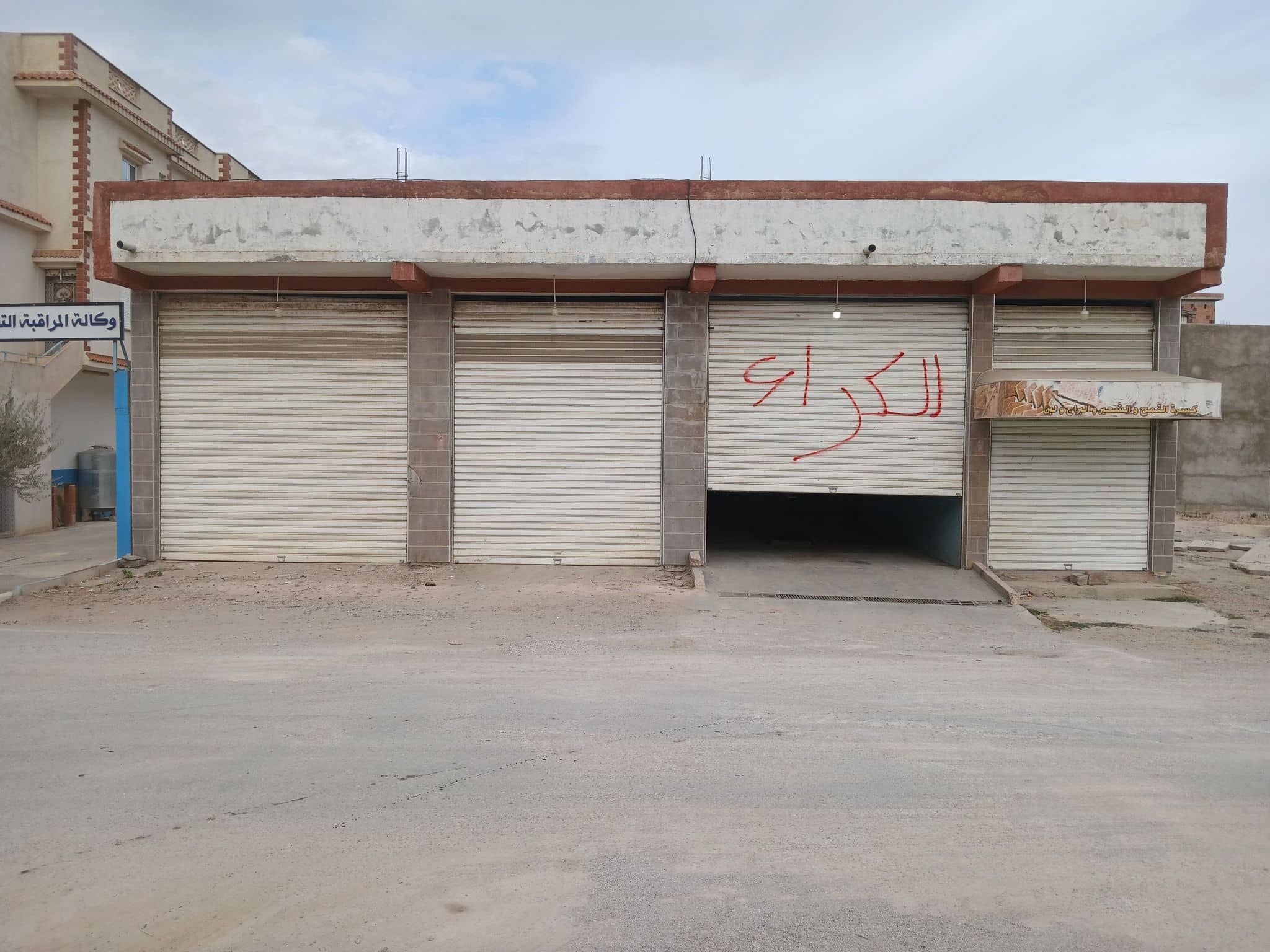 Locaux commerciaux à vendre – Ouled Idriss (Souk Ahras)-3