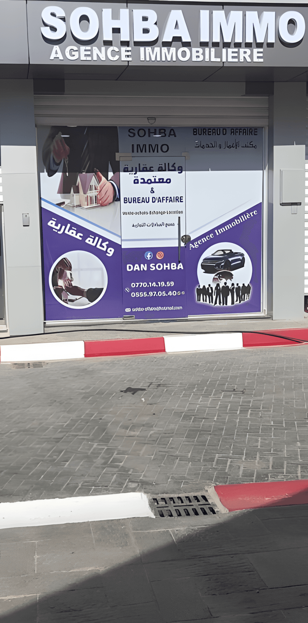 Location Local Boumerdès Boumerdes - Photo 1