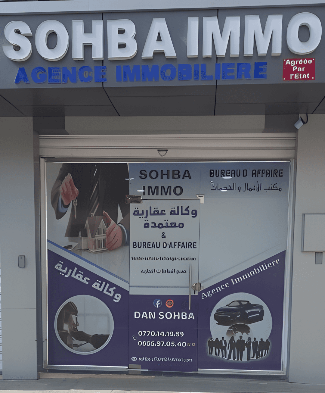 Location Local Boumerdès Boumerdes - Photo 1