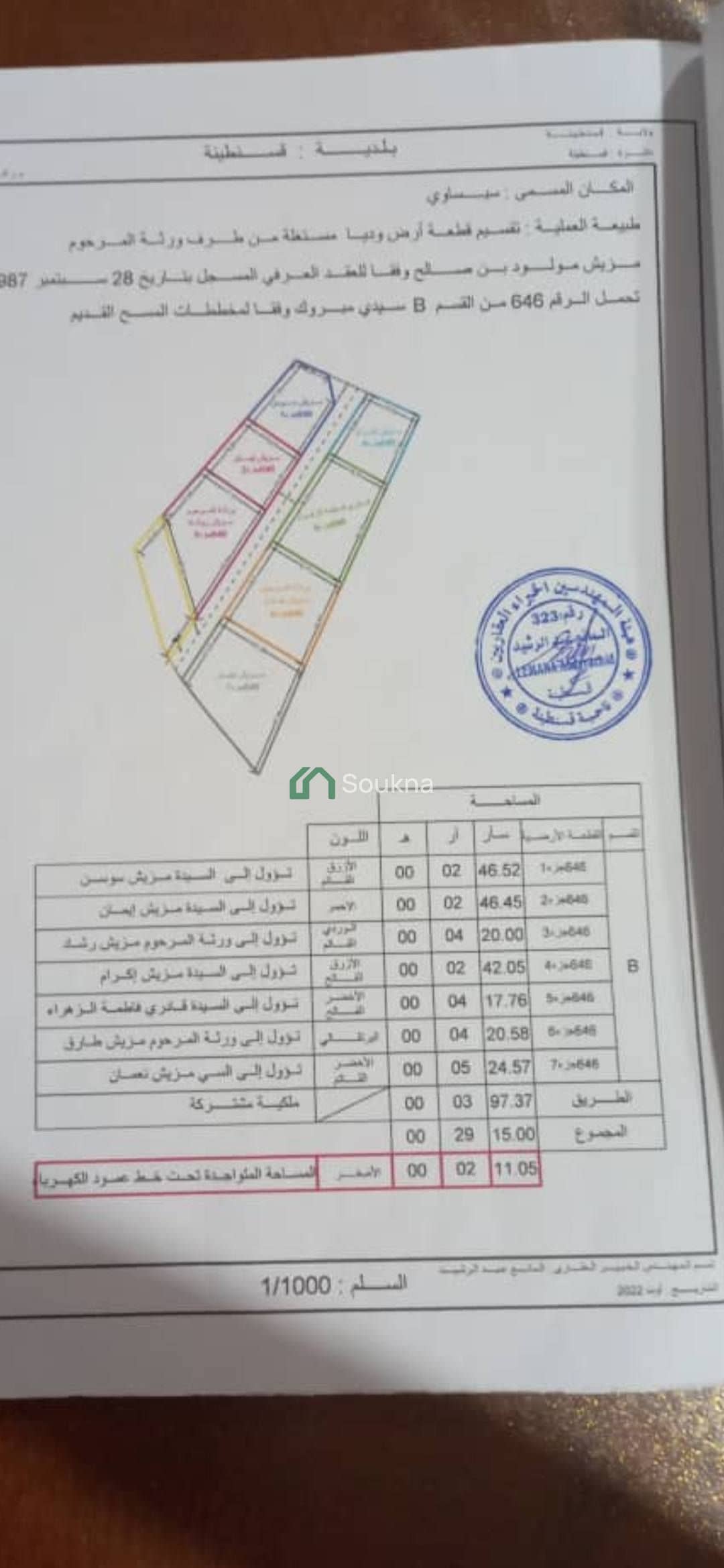 À VENDRE – Terrain - Photo 1