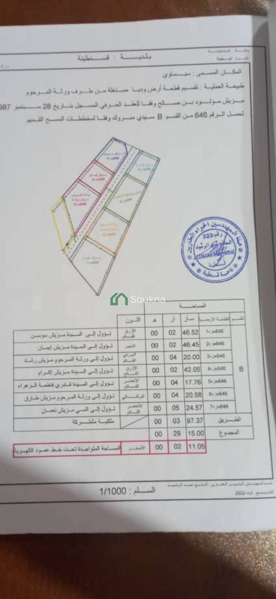 À VENDRE – Terrain - Photo 1