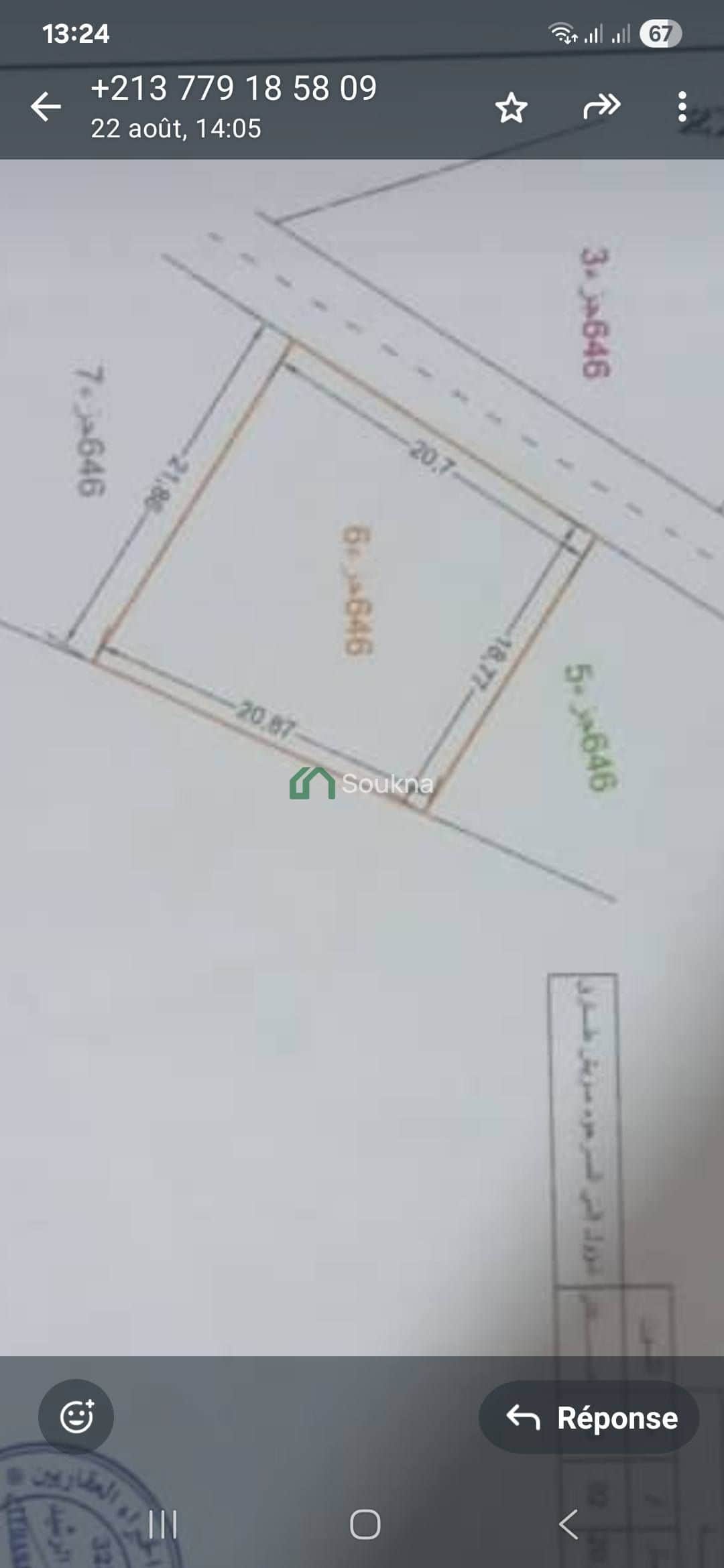 À VENDRE – Terrain - Photo 2